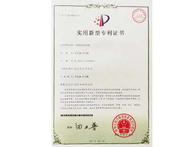 Patent Certificate 4