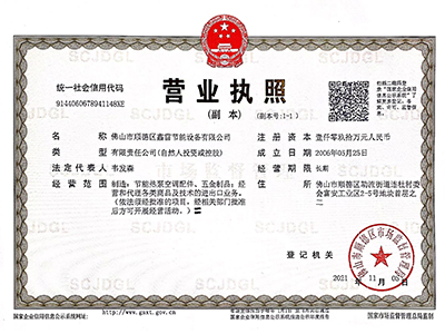 Business License