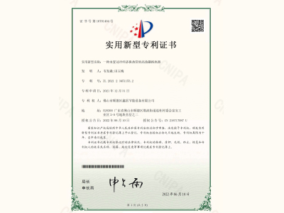 Patent Certificate 1